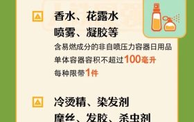 火车携带品注意事项清单很重要!缩略图 火车携带品注意事项清单很重要!缩略图