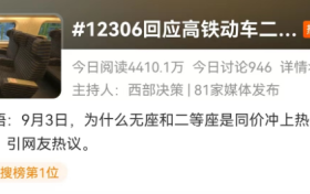 冷知识:高铁“无座票”也可以请工作人员帮忙找座缩略图 冷知识:高铁“无座票”也可以请工作人员帮忙找座缩略图