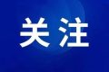 人活着屁股却“死”了，网友：这不就是我吗……缩略图