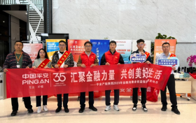 汇聚金融力量,共创美好生活缩略图 汇聚金融力量,共创美好生活缩略图