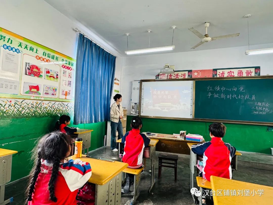 红领巾心向党 争做新时代好队员——铺镇刘堡小学开展少先队建队日系列活动