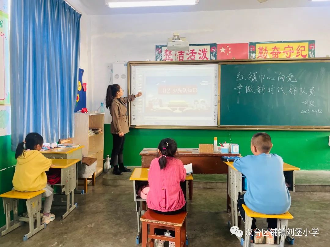 红领巾心向党 争做新时代好队员——铺镇刘堡小学开展少先队建队日系列活动