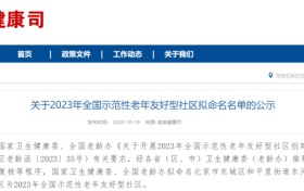 汉中4个社区拟入选全国名单!有你家的吗→缩略图 汉中4个社区拟入选全国名单!有你家的吗→缩略图