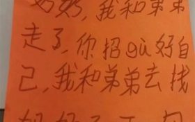 不到2小时,孩子找到了!缩略图 不到2小时,孩子找到了!缩略图