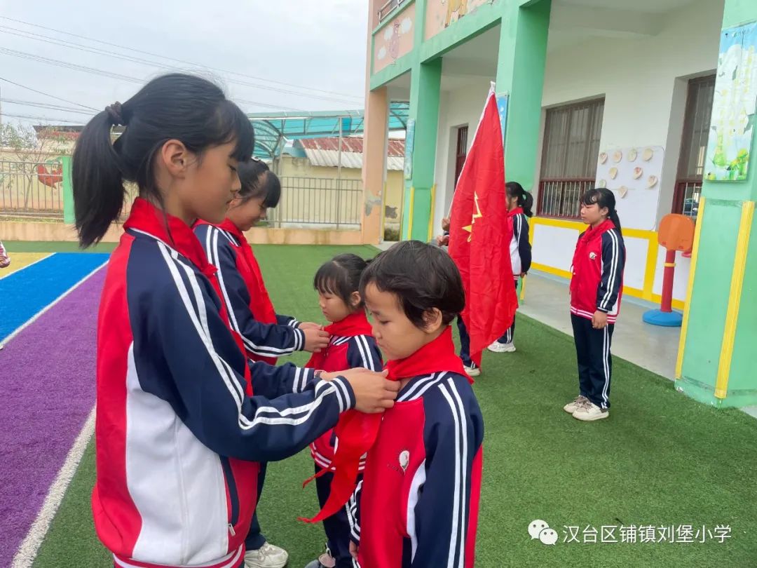 红领巾心向党 争做新时代好队员——铺镇刘堡小学开展少先队建队日系列活动