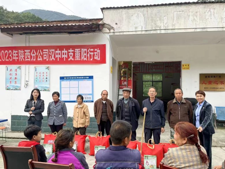 瑞众保险汉中中支开展2023年重阳行动慰问老人公益活动插图