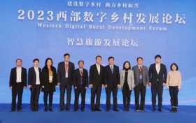 2023西部数字乡村发展论坛——智慧旅游发展论坛在汉中举行缩略图 2023西部数字乡村发展论坛——智慧旅游发展论坛在汉中举行缩略图