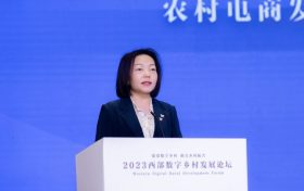 2023西部数字乡村发展论坛——农村电商发展分论坛在汉中举办缩略图 2023西部数字乡村发展论坛——农村电商发展分论坛在汉中举办缩略图