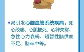 寒潮会带来哪些健康风险?这三类人群需要重点防护缩略图 寒潮会带来哪些健康风险?这三类人群需要重点防护缩略图