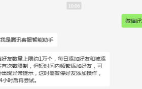 微信最多可以加多少人?腾讯回应→缩略图 微信最多可以加多少人?腾讯回应→缩略图