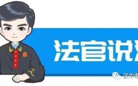 薅完羊毛就离职 法官:不当得利追回来缩略图 薅完羊毛就离职 法官:不当得利追回来缩略图