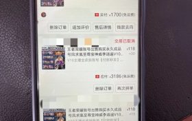 “熊孩子”沉迷游戏乱充值，民警积极帮助追回缩略图