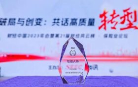 农银人寿荣膺“2023年度高质量发展保险公司”奖缩略图 农银人寿荣膺“2023年度高质量发展保险公司”奖缩略图