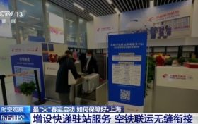 最“火”春运启动!热门线路有哪些?购票如何更方便?缩略图 最“火”春运启动!热门线路有哪些?购票如何更方便?缩略图