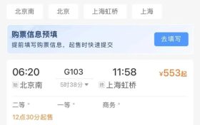 12306增了新功能!缩略图 12306增了新功能!缩略图