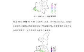预计未来三天我省大部以晴到多云天气为主，南部部分地方受扰动影响有弱雨雪天气缩略图