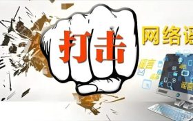 城固一网民因发布不实信息被约谈缩略图 城固一网民因发布不实信息被约谈缩略图