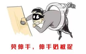 博望派出所快速破获一起入室盗窃案缩略图