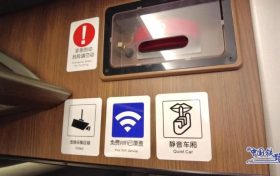 西成高铁有“静音车厢”啦!购票攻略→缩略图 西成高铁有“静音车厢”啦!购票攻略→缩略图