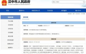关注 | 汉中市独生子女陪护假制度缩略图 关注 | 汉中市独生子女陪护假制度缩略图