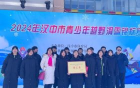 汉中市南郑区代表队在汉中市青少年越野滑雪锦标赛中喜获铜牌缩略图