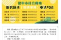 汉中市民政局关于全市婚姻登记机关春节假期正常放假的公告缩略图