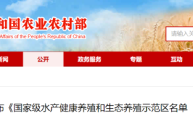 国家级示范区!汉中1地入选→缩略图 国家级示范区!汉中1地入选→缩略图