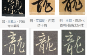 农历甲辰龙年为平年共354天 比农历癸卯兔年少了30天缩略图 农历甲辰龙年为平年共354天 比农历癸卯兔年少了30天缩略图