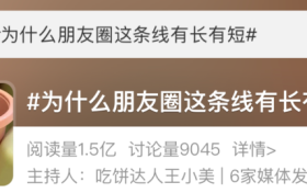 朋友圈这条线有长有短?官方说法来了缩略图 朋友圈这条线有长有短?官方说法来了缩略图