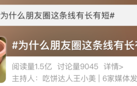 朋友圈这条线有长有短？官方说法来了缩略图