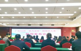 “广电5G杯”魅力汉中微视频大赛征集启事缩略图 “广电5G杯”魅力汉中微视频大赛征集启事缩略图