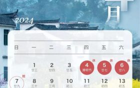 【两公布一提示】清明将至,汉中高速交警发布安全出行提示缩略图 【两公布一提示】清明将至,汉中高速交警发布安全出行提示缩略图