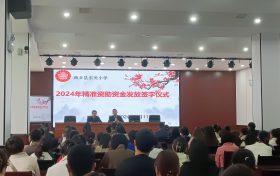 资助政策入人心,传递温暖助振兴 ——西乡县东关小学开展精准资助乡村振兴政策宣讲活动 及资助资金发放仪式缩略图 资助政策入人心,传递温暖助振兴 ——西乡县东关小学开展精准资助乡村振兴政策宣讲活动 及资助资金发放仪式缩略图