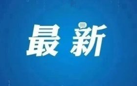 纠治“市霸”“菜霸”等黑恶势力！汉中开展集中整治→缩略图