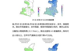 6月1-3日,我省西部多分散性小雨或阵雨天气缩略图 6月1-3日,我省西部多分散性小雨或阵雨天气缩略图