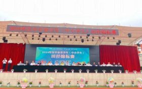 汉中市2024年青少年(中小学生)田径锦标赛在南郑区莲花九年制学校隆重开幕缩略图 汉中市2024年青少年(中小学生)田径锦标赛在南郑区莲花九年制学校隆重开幕缩略图