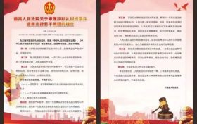汉中一地治理高额彩礼~缩略图 汉中一地治理高额彩礼~缩略图