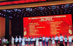 热烈祝贺东关小学数学教师团队荣获全国新世纪小学数学展示活动一等奖缩略图 热烈祝贺东关小学数学教师团队荣获全国新世纪小学数学展示活动一等奖缩略图