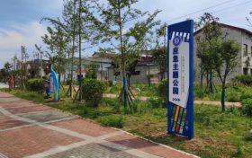即日起开放!我市又添一座应急主题公园缩略图 即日起开放!我市又添一座应急主题公园缩略图