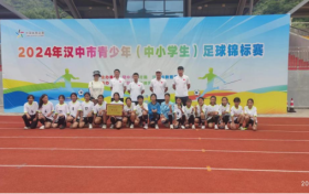 喜报!汉中市南郑区莲花九年制学校女子甲组代表队在汉中市校园足球联赛中荣获亚军缩略图 喜报!汉中市南郑区莲花九年制学校女子甲组代表队在汉中市校园足球联赛中荣获亚军缩略图