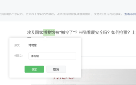 微信公众号可以修改标题了!缩略图 微信公众号可以修改标题了!缩略图