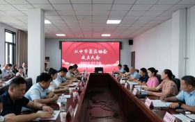 汉中市景区协会正式成立缩略图 汉中市景区协会正式成立缩略图
