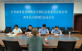 汉中一网民因发布不实信息被约谈缩略图