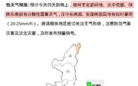强降雨天气持续!局地大到暴雨!这些一定要做到→缩略图 强降雨天气持续!局地大到暴雨!这些一定要做到→缩略图