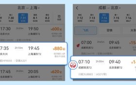 出行服务上新!12306一站式购票飞机高铁无缝衔接缩略图 出行服务上新!12306一站式购票飞机高铁无缝衔接缩略图