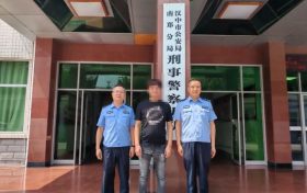 南郑区红庙派出所成功劝投1名外省上网逃犯缩略图 南郑区红庙派出所成功劝投1名外省上网逃犯缩略图