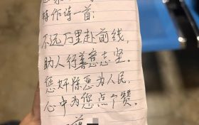 “走心”的感谢送给“用心”的民警缩略图 “走心”的感谢送给“用心”的民警缩略图