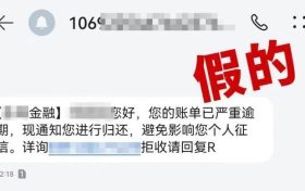 收到这类短信,要注意!缩略图 收到这类短信,要注意!缩略图