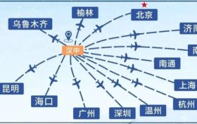 新增航线！汉中机场航班换季啦→缩略图