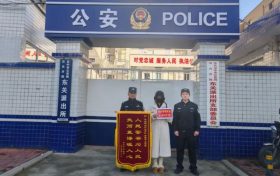 东关派出所为群众追回36500元被骗钱款缩略图 东关派出所为群众追回36500元被骗钱款缩略图